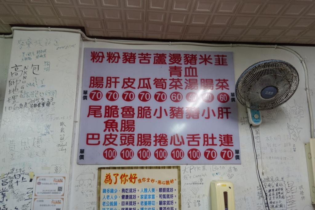 卑南豬血湯台東店