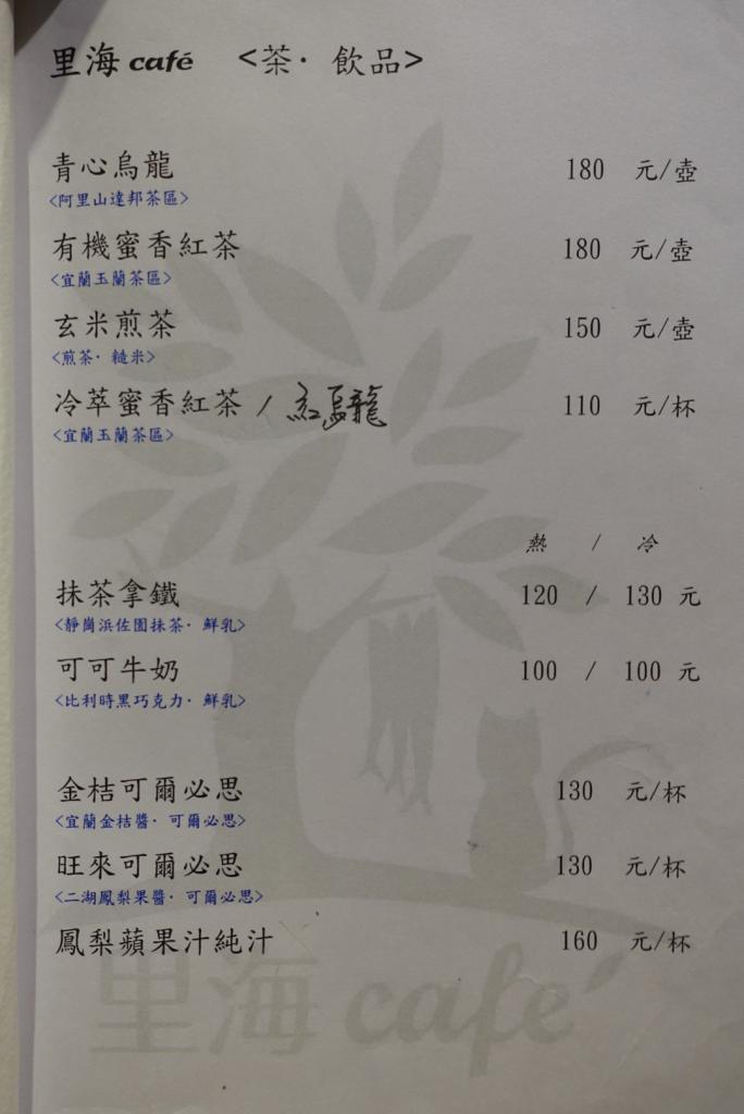 【宜蘭礁溪】里海咖啡｜每日變化的美味海魚定食，品嚐大海的新鮮氣息