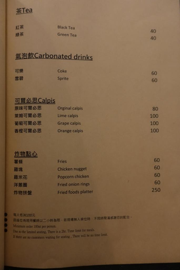 【花蓮市區】New Age餐酒館｜氛圍佳且環境舒適的酒吧，躺在沙發上盡情放鬆小酌｜停業