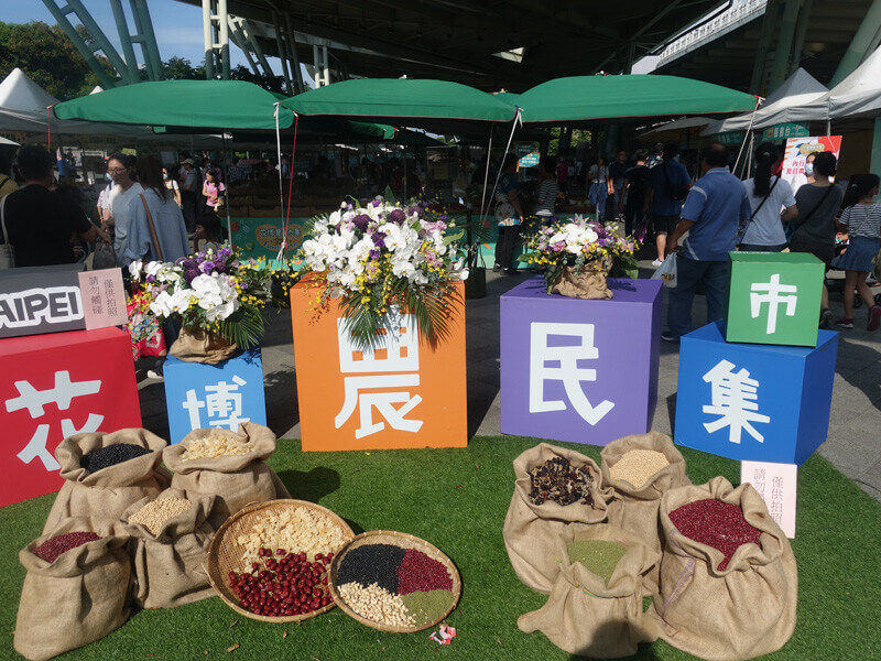 【台北活動】花博農民市集｜小農產地直銷的假日市集，悠悠哉哉逛個農特產