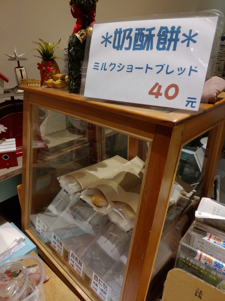 夏樹甜品