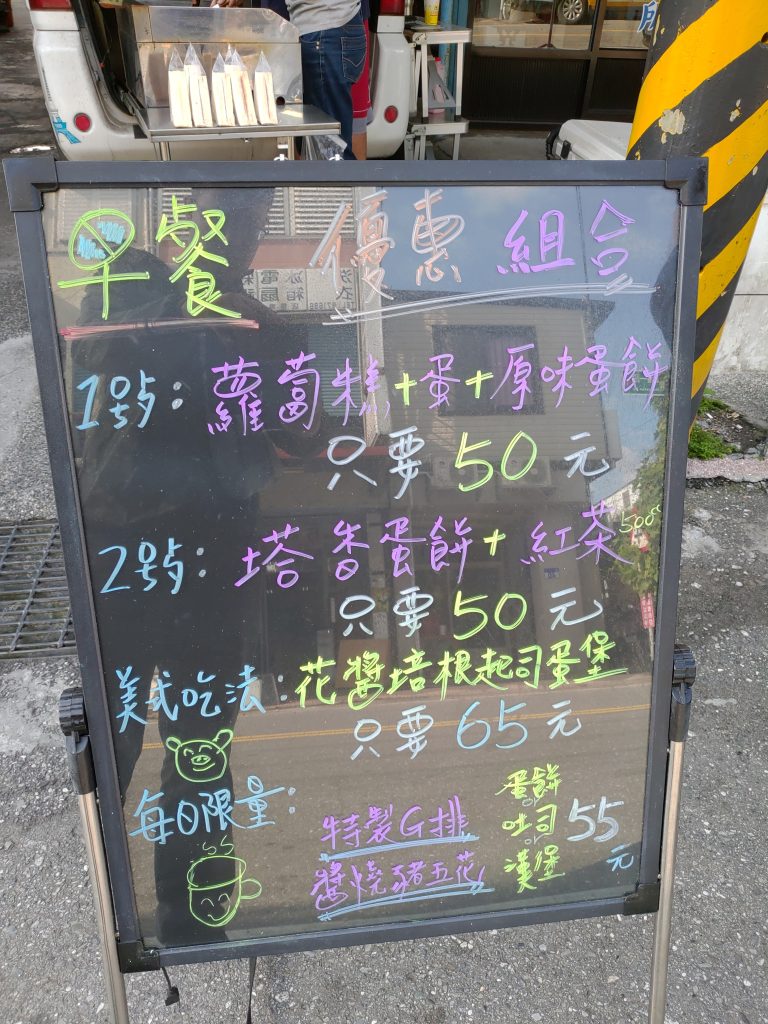 築夢踏食