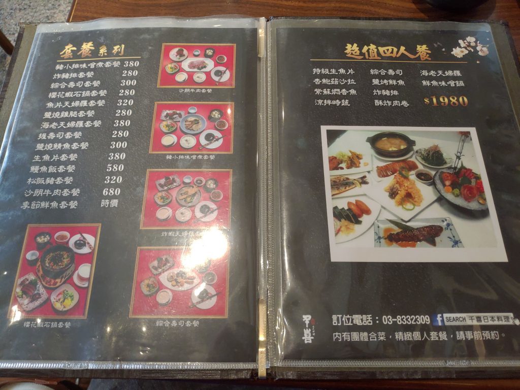 【花蓮市區】千喜日式料理｜日式套餐CP值爆表又美味