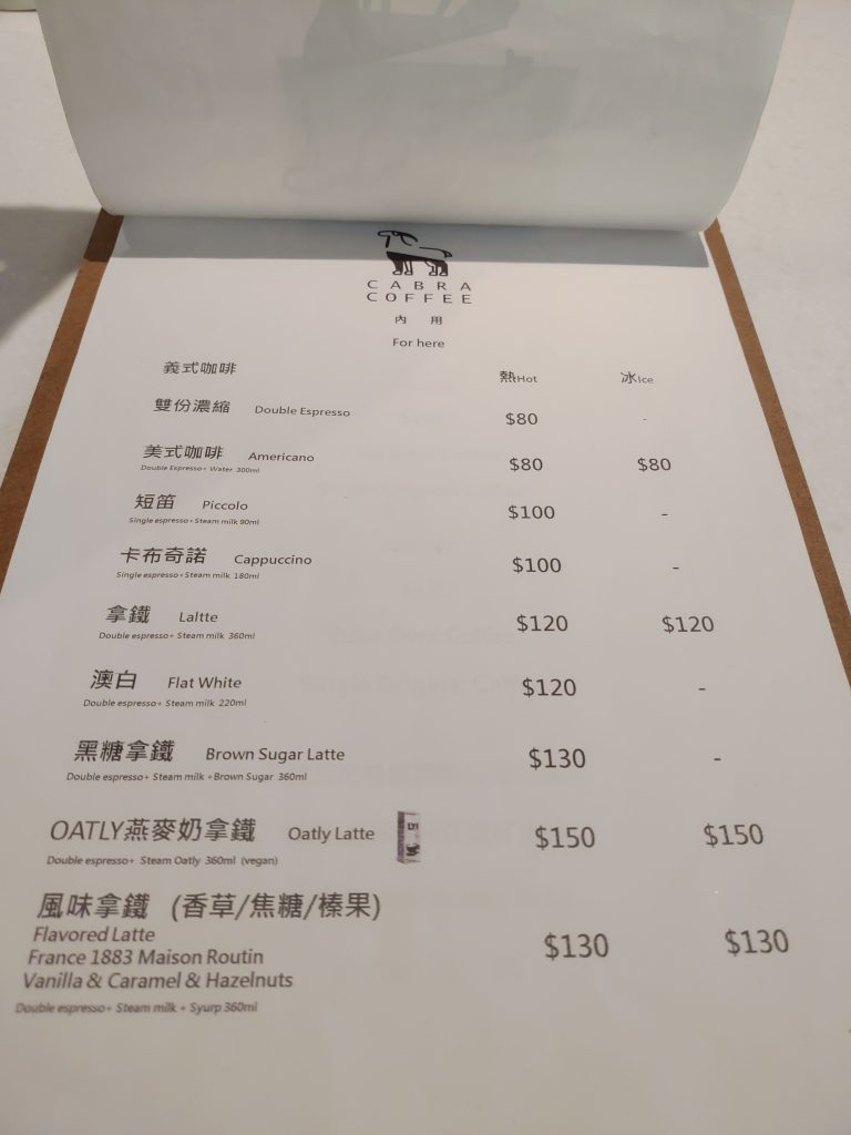 【花蓮市區】Cabra coffee｜軟綿可口提拉米蘇，還有美味多樣的咖啡豆可供選擇｜不限時｜插座