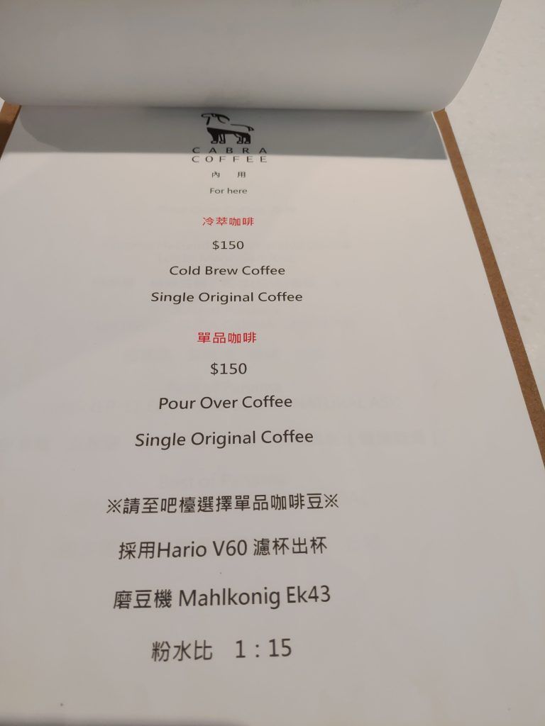 【花蓮市區】Cabra coffee｜軟綿可口提拉米蘇，還有美味多樣的咖啡豆可供選擇｜不限時｜插座