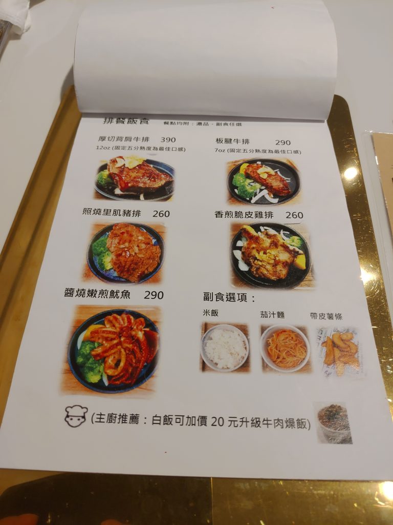 【花蓮吉安】藍圖好食Lento house｜背肩牛排份量多又美味，還有牛肉燥飯可以吃