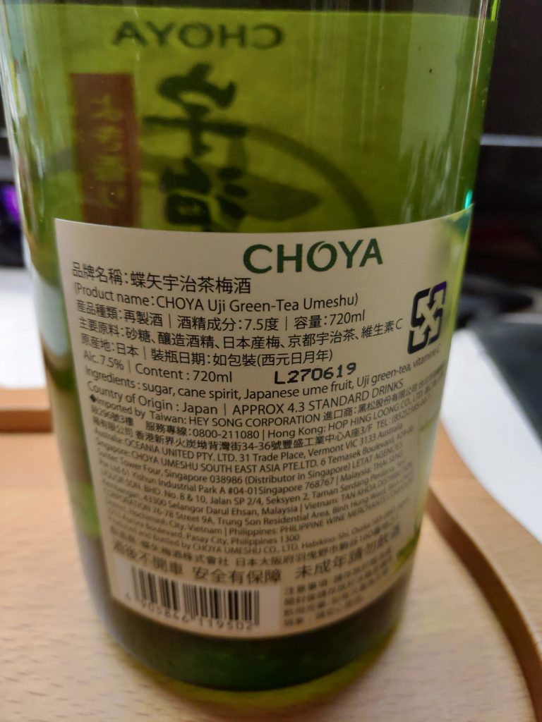 【開箱試喝】CHOYA蝶矢宇治茶梅酒｜宇治茶與梅子的幸福相遇，柔和茶香順口帶點酸甜