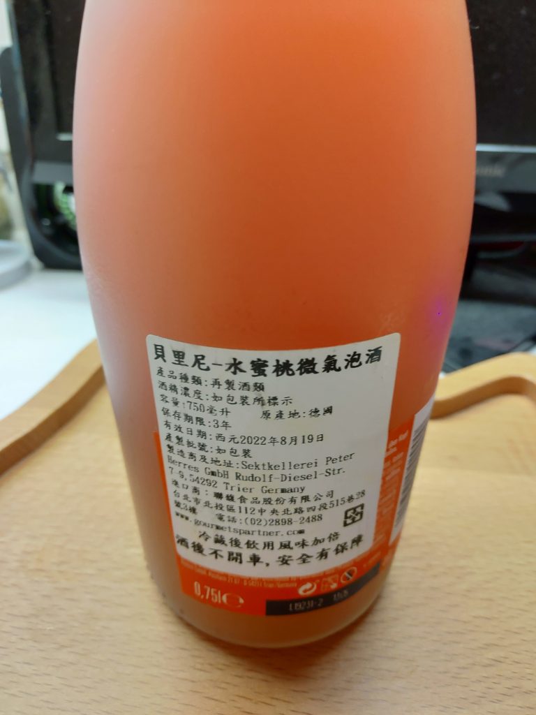 聯馥貝里尼水蜜桃微氣泡酒