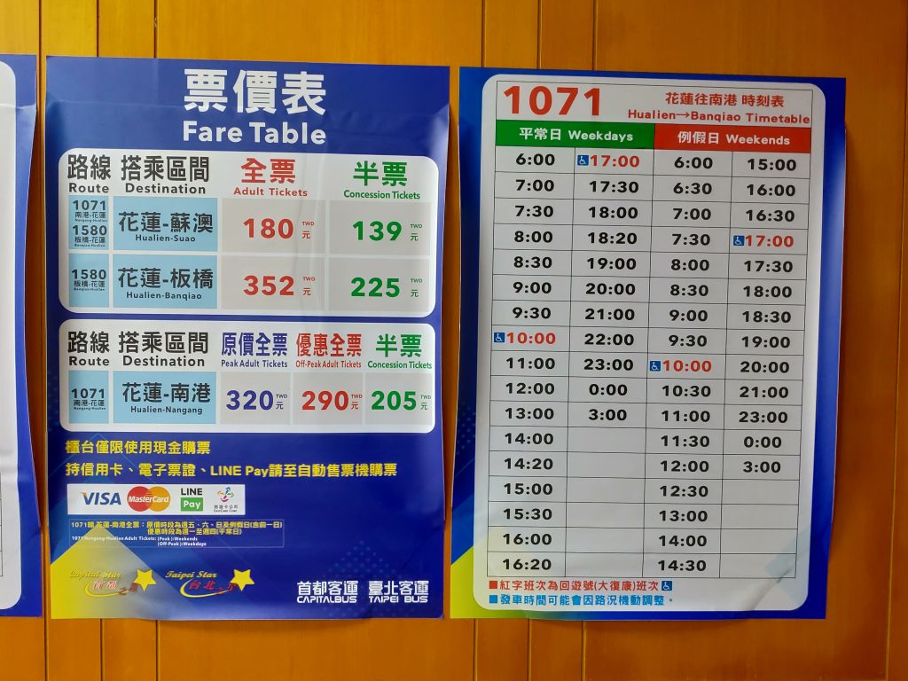 【交通相關】花蓮北上新選擇，北花客運開通，統聯客運北上體驗感想