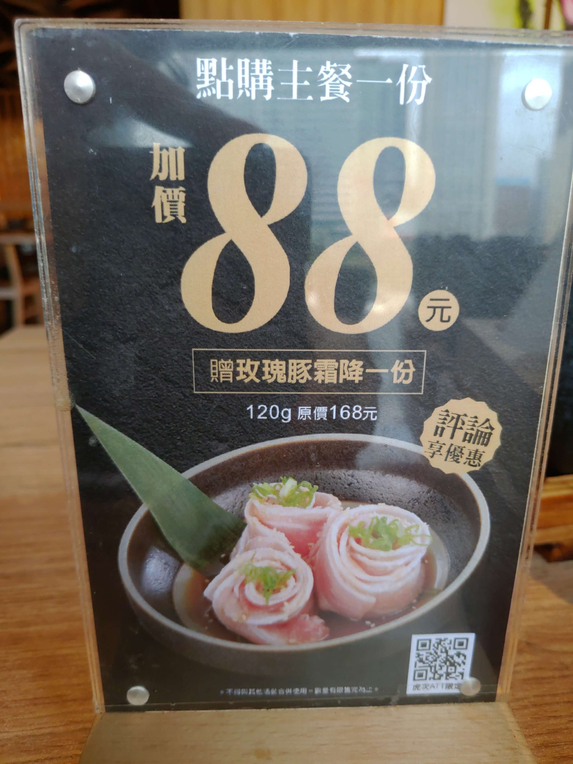 虎次燒肉