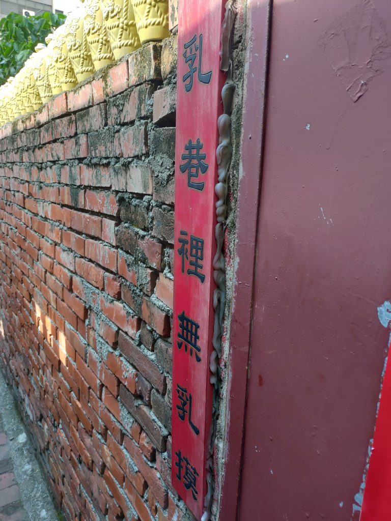 【彰化鹿港】摸乳巷｜胖子要小心卡住的著名景點，居然有市集躲在其中｜鹿港小鎮