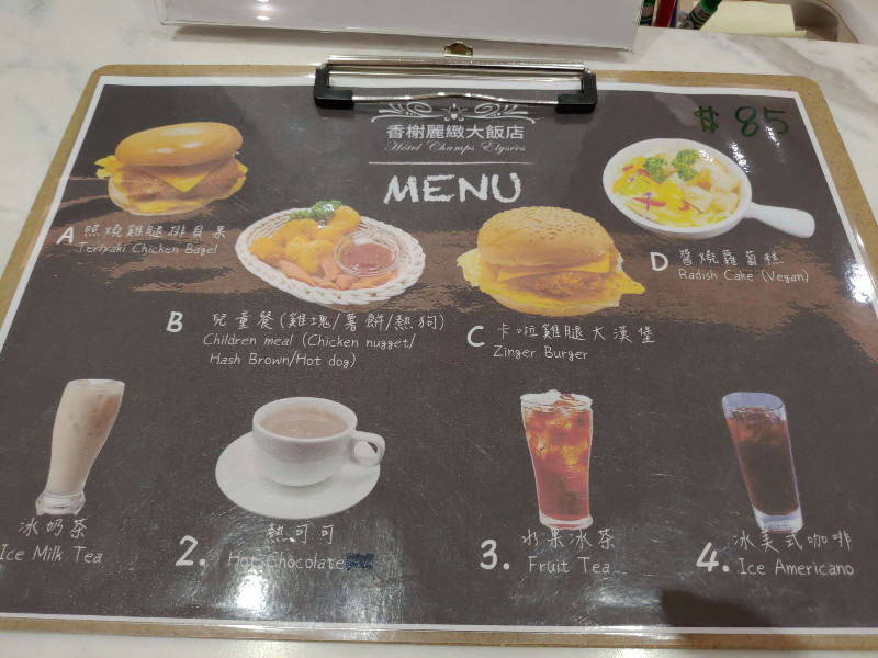 香榭麗緻大飯店