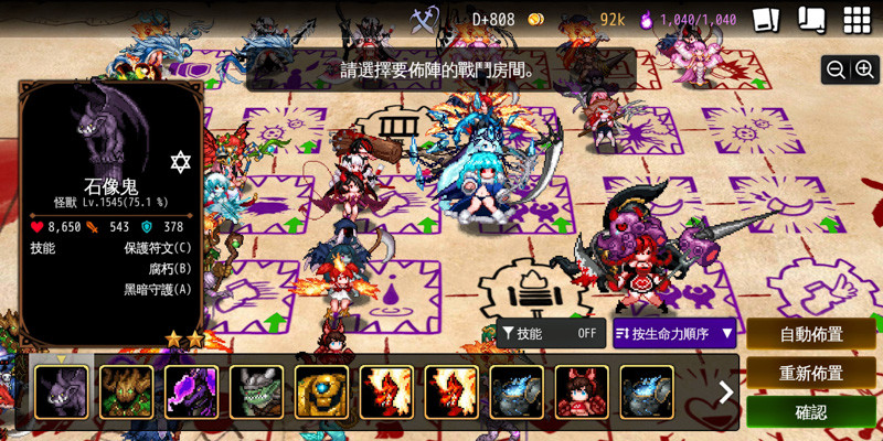 【感想/無雷】Dungeon Maker｜魔性又便宜的手機遊戲，讓人沉浸在扮演魔王阻擋敵人的愉悅中