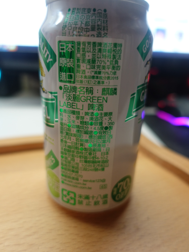 麒麟淡麗GREEN LABEL啤酒