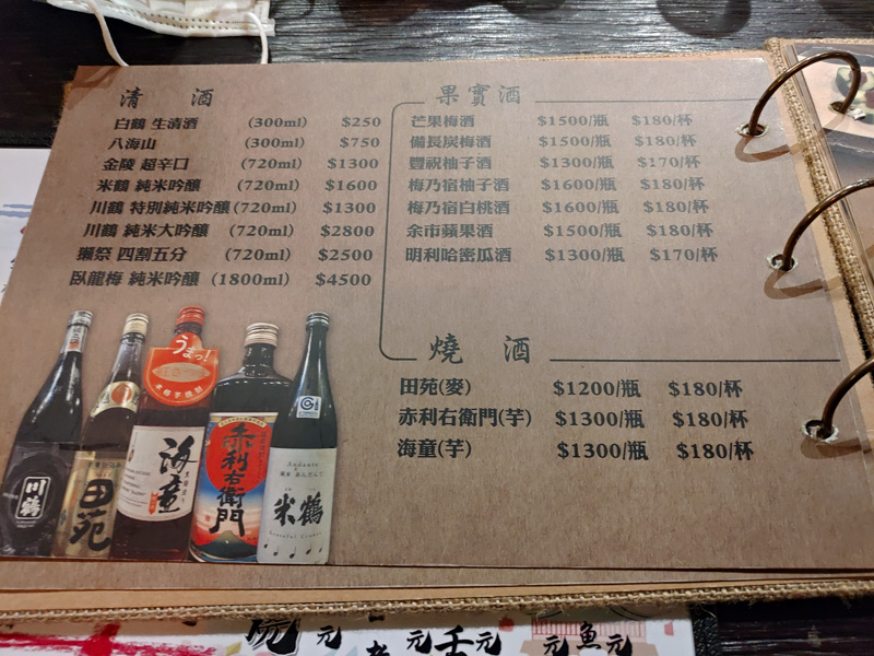 【台北大同】竹崎居酒食堂｜令人驚艷的明太子玉子燒，職人精心烤炙的美味串燒｜近台北車站