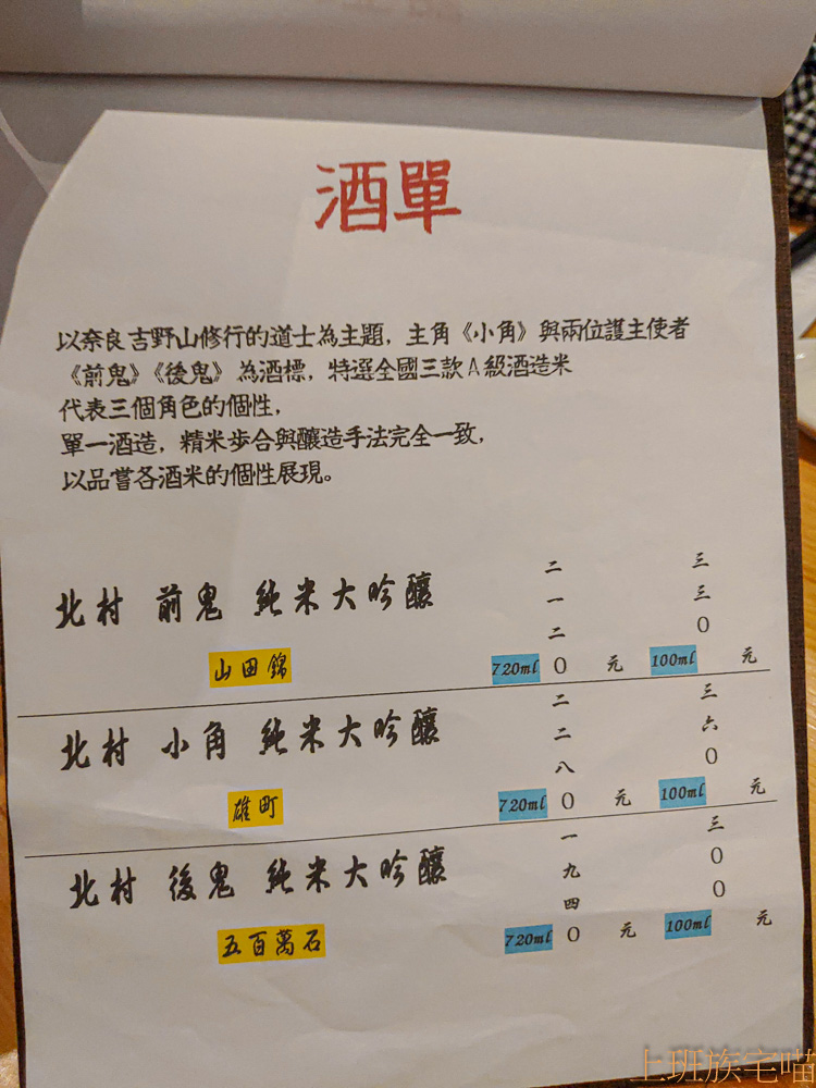 【花蓮市區】猿羽川鰻魚專賣｜濃郁醬汁焦香鰻魚飯，頗具匠人精神的日式料理