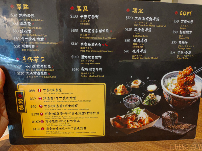 牛丁次郎坊menu