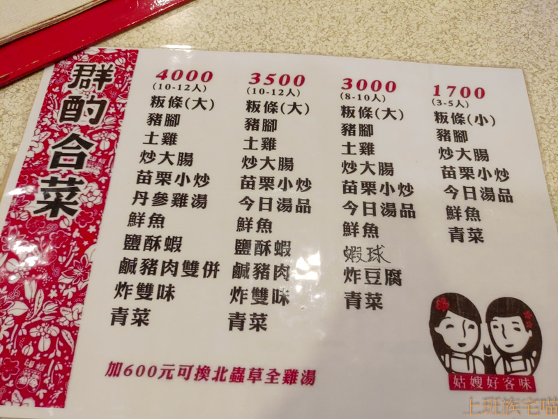 【花蓮吉安】群酌小吃｜客家炒粄條軟Q帶香大推，藏於吉安巷弄的客家美食