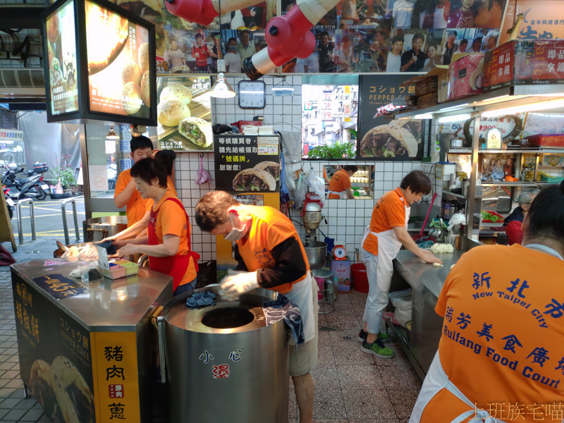 林記福州胡椒餅