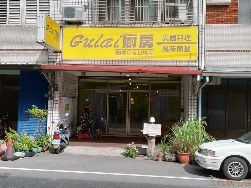 GULAI廚房