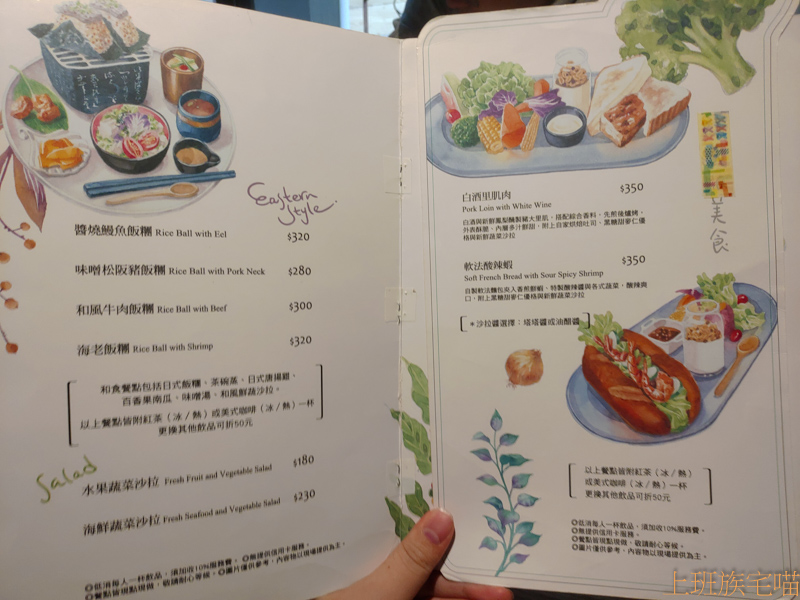 向陽早午餐菜單