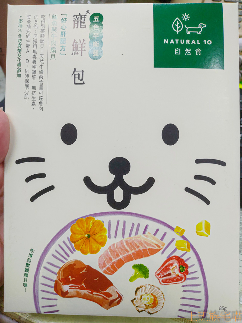 NATURAL10自然食