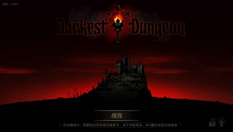 【感想/簡評】Darkest Dungeon暗黑地牢｜極硬核克蘇魯風冒險遊戲，讓我們一起深入黑暗凝視深淵｜Steam