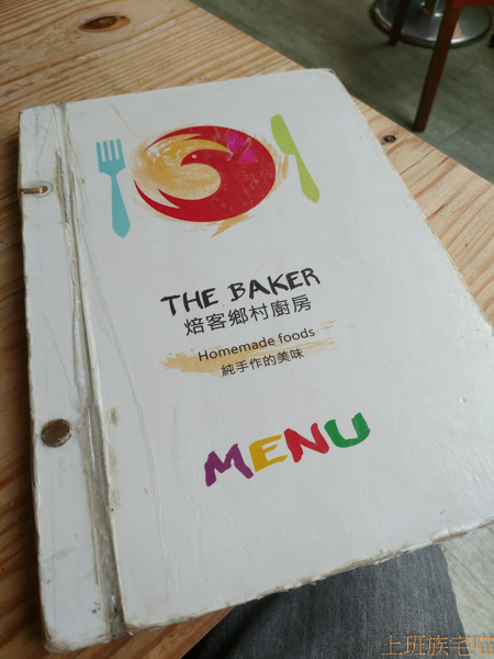 The Baker焙客鄉村廚房