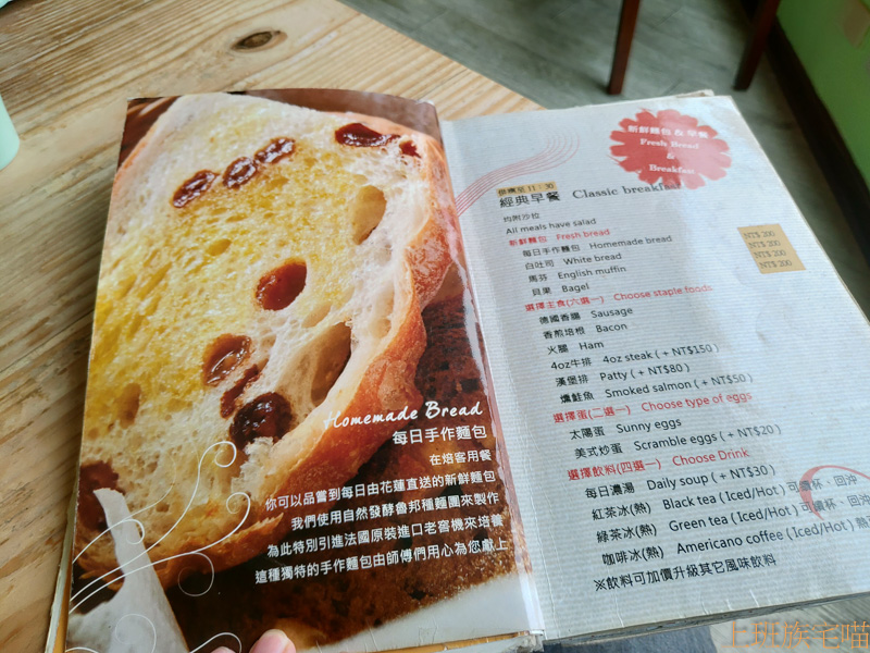 【花蓮市區】The Baker焙客鄉村廚房｜交通便利卻很平凡，價位略高等待時間長