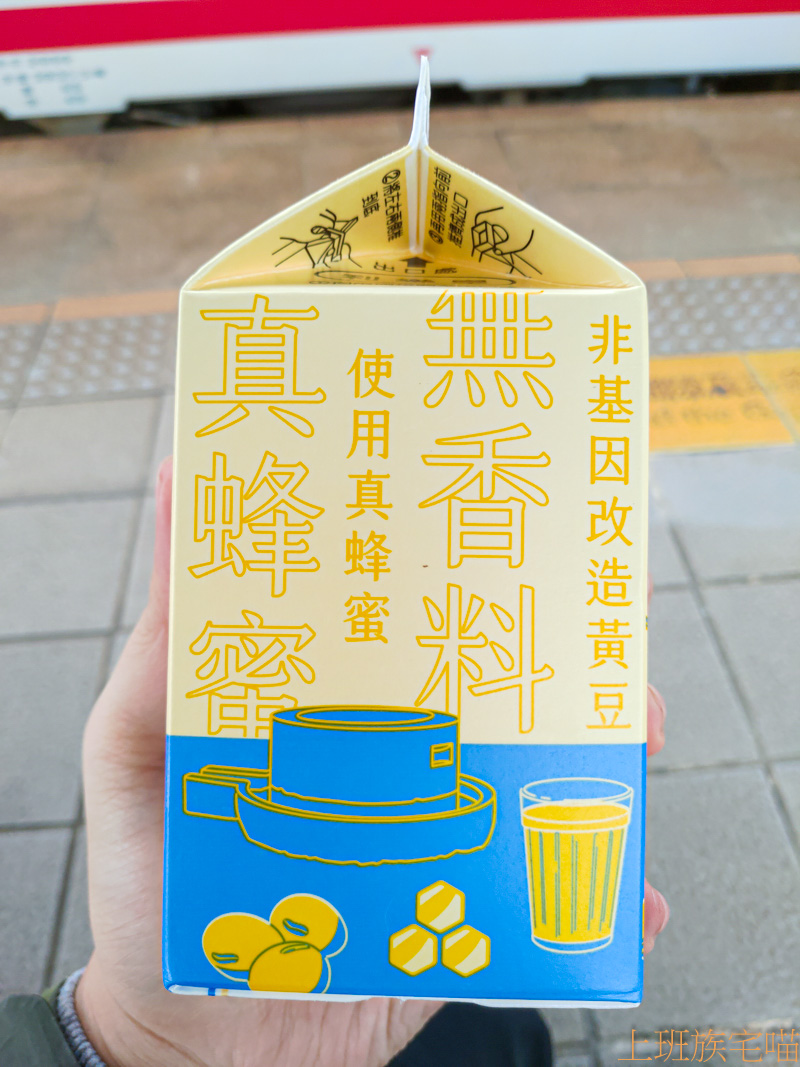 蜂蜜豆奶