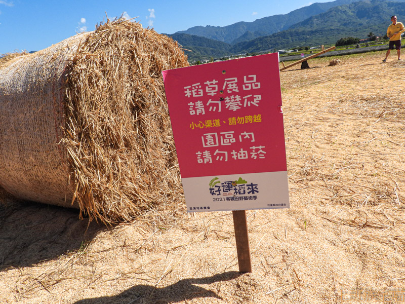 客城稻草藝術季