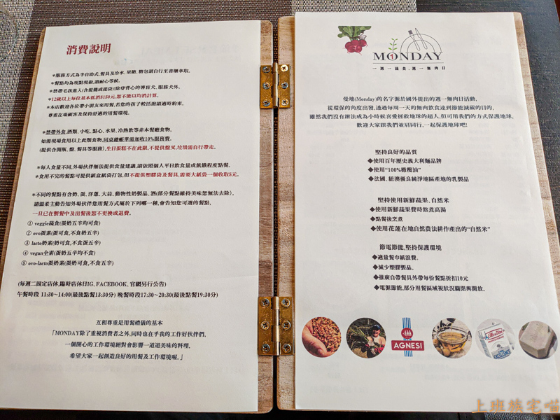 【花蓮市區】曼地異國蔬食料理｜天然取材健康蔬食，清香淡雅義大利麵