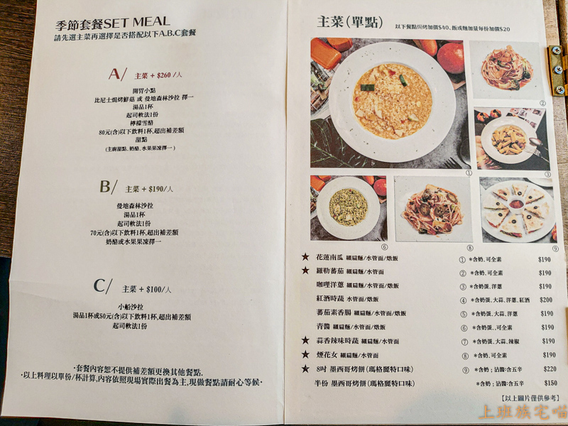 【花蓮市區】曼地異國蔬食料理｜天然取材健康蔬食，清香淡雅義大利麵