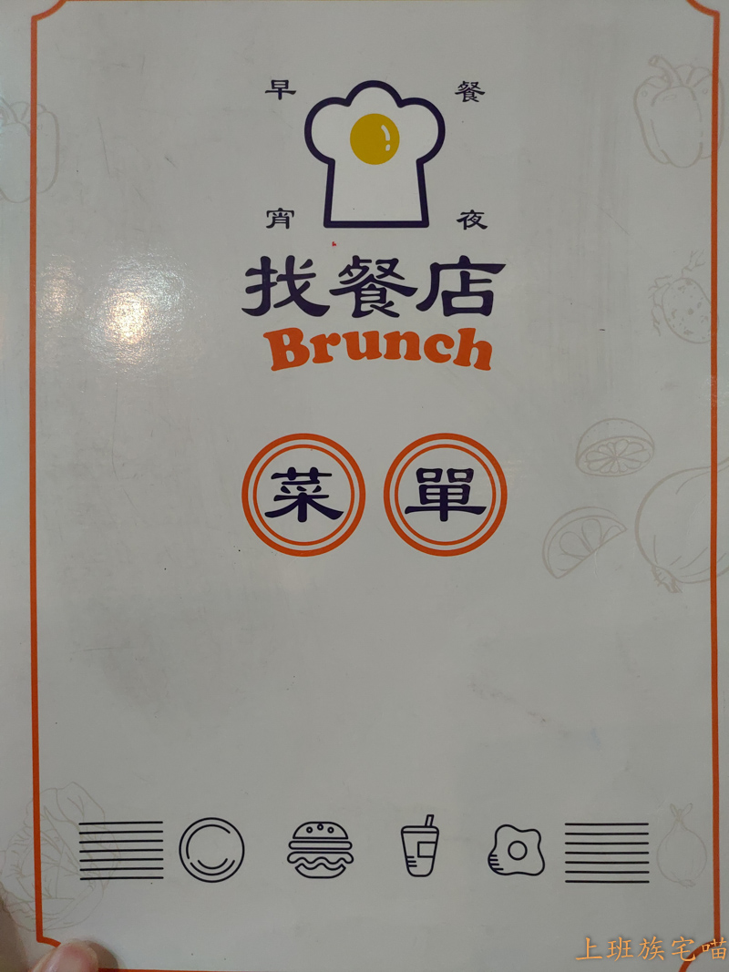 【花蓮市區】找餐店brunch-花蓮店｜宵夜時來份美味的漢堡，價格實惠且滿足