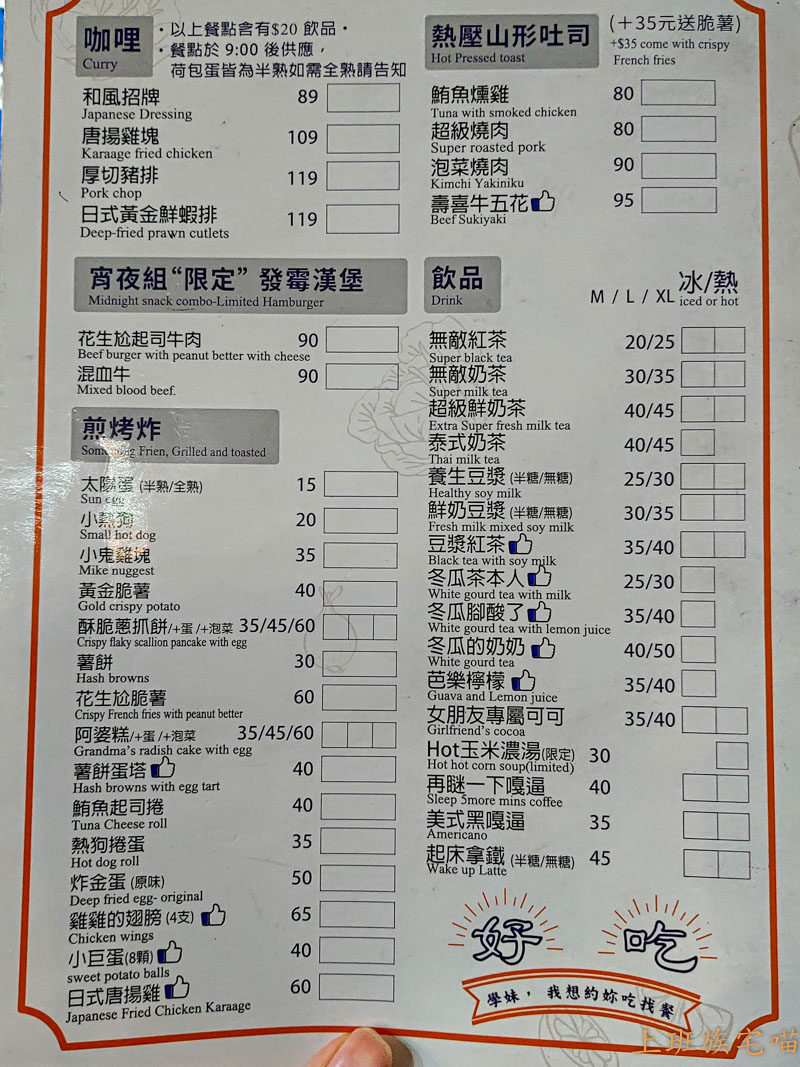 【花蓮市區】找餐店brunch-花蓮店｜宵夜時來份美味的漢堡，價格實惠且滿足