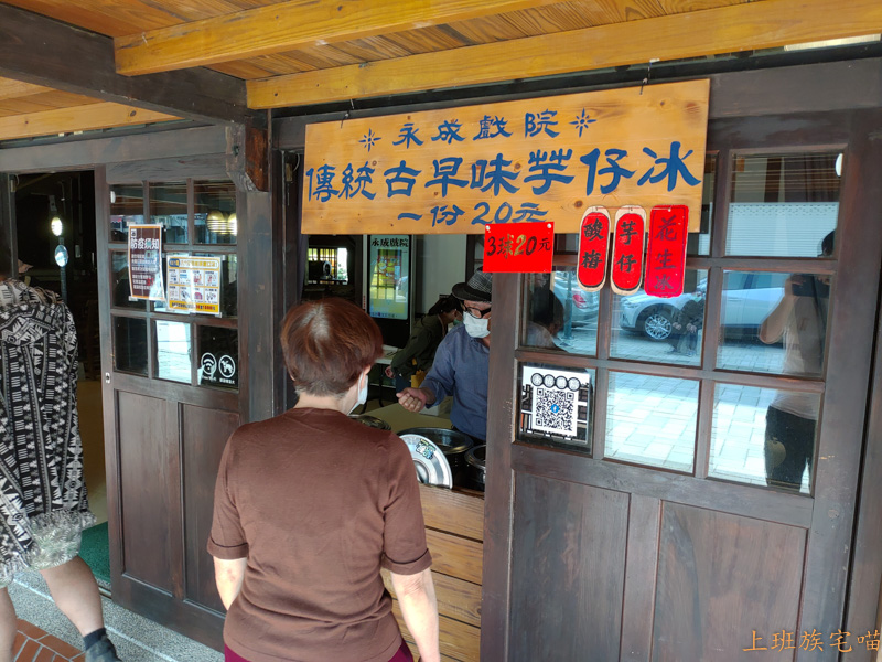 永成戲院