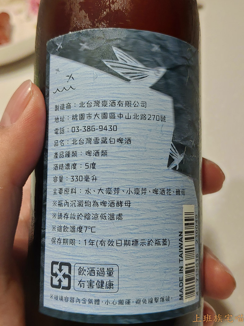 雪藏白啤酒