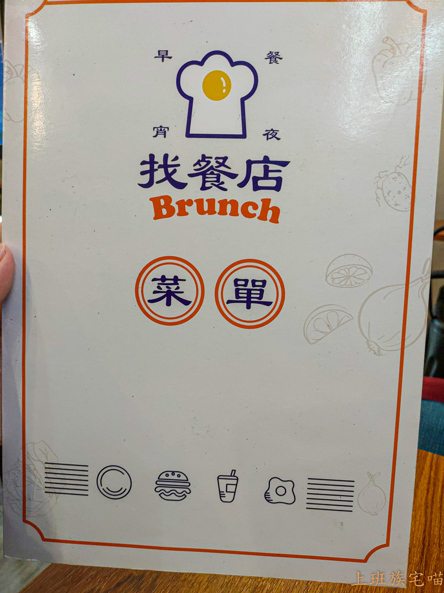 找餐店brunch-羅東店