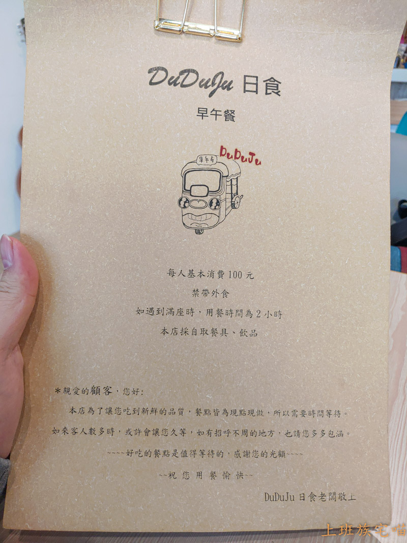 【花蓮市區】DuDuJu日食早午餐｜份量滿滿香煎雞腿排燉飯，一早就能補滿全天能量｜停業