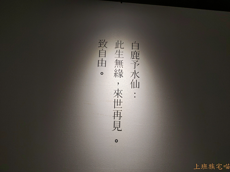 返校實境體驗展