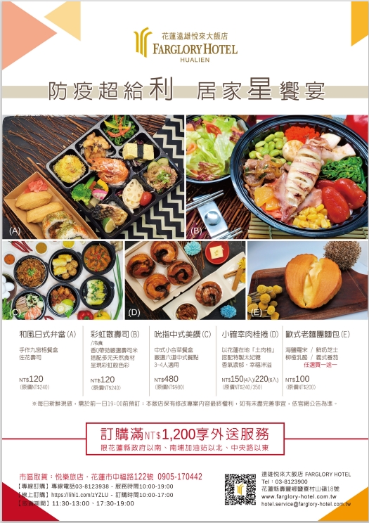 【花蓮美食】便當外帶懶人包｜外送、便當大集合，不想動手也要吃佳餚｜花蓮外帶推薦