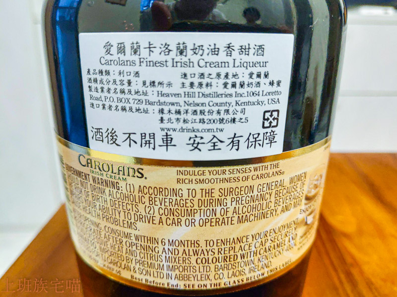 【開箱試喝】愛爾蘭卡洛蘭奶油香甜酒｜甜蜜而濃厚奶酒，挑動心弦的濃醇香