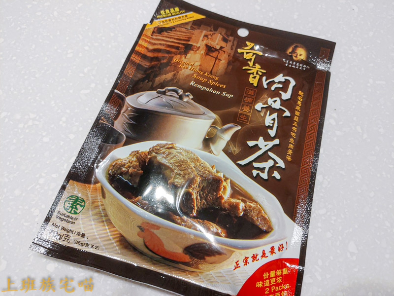 奇香肉骨茶