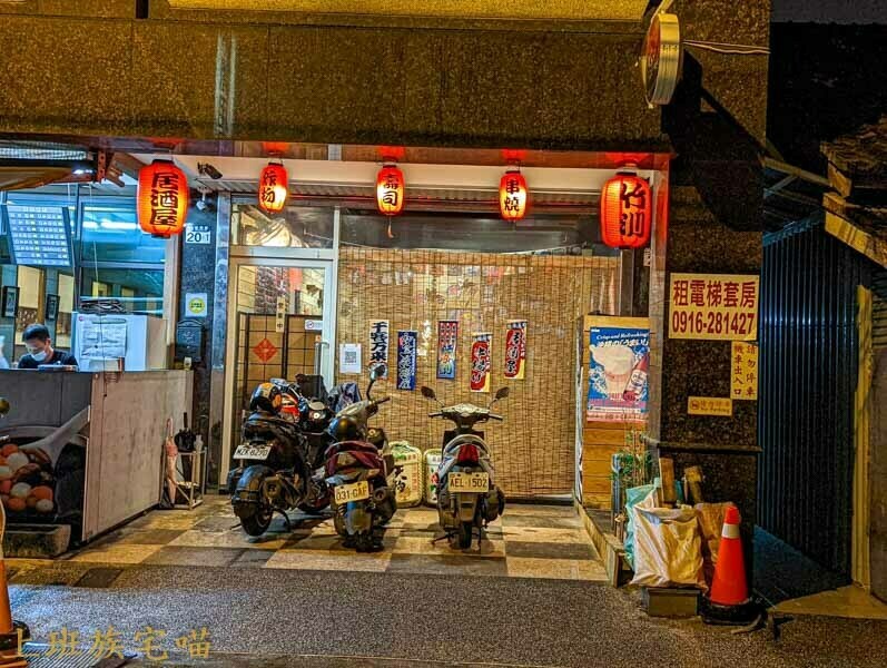 竹汌日式居酒屋