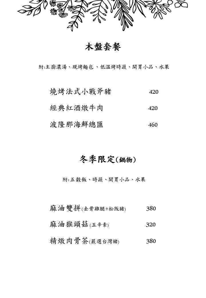 【花蓮吉安】Joy's私宅料理｜法式戰斧豬排多汁味美份量足，藏於私宅中的西式餐館｜花蓮西餐