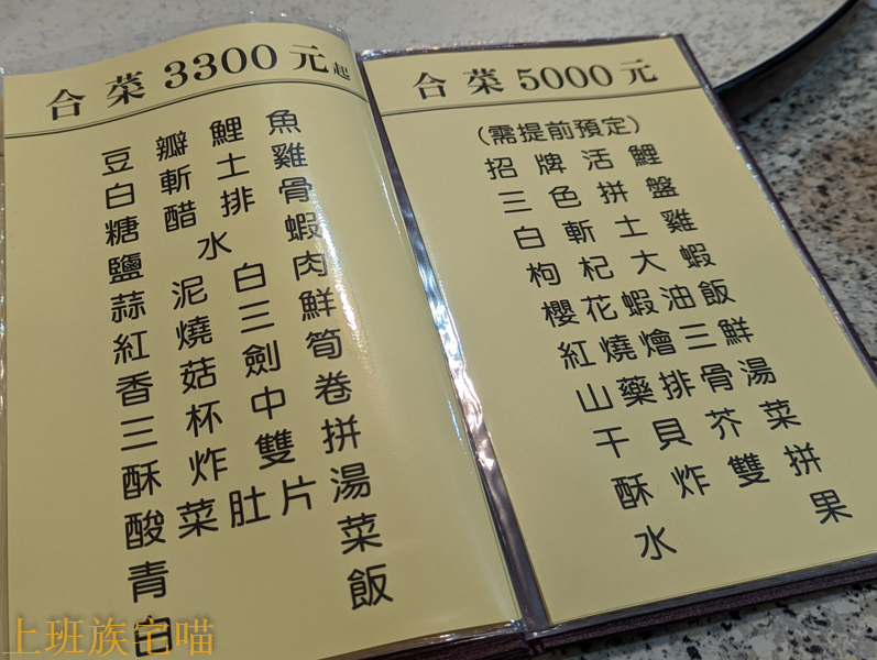 【台北北投】老湖南館｜傳香50年老店的招牌紅燒豆瓣鯉魚，活魚18吃的多樣料理法