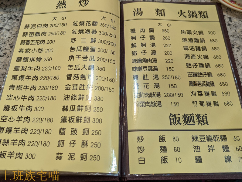 【台北北投】老湖南館｜傳香50年老店的招牌紅燒豆瓣鯉魚，活魚18吃的多樣料理法