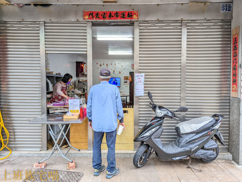 坂里早餐店