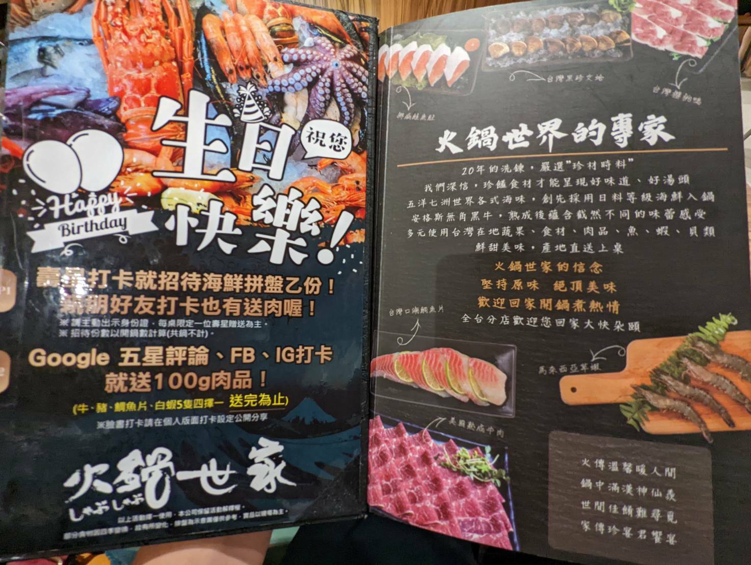 【花蓮市區】火鍋世家｜精選肉品與豪華海產的人氣火鍋｜飲料、冰淇淋無限暢飲