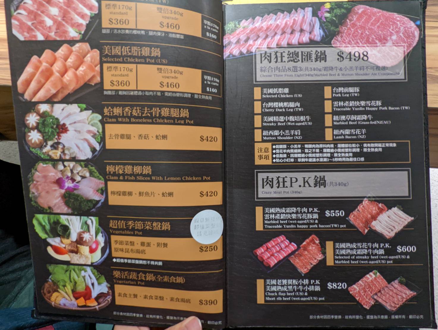 【花蓮市區】火鍋世家｜精選肉品與豪華海產的人氣火鍋｜飲料、冰淇淋無限暢飲